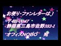 福尾野歩ＰＶ 1