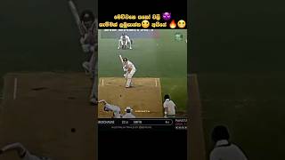 වලි නං වලි👿🔥🔥😤🥵 #youtube #youtubeshorts #srilankancricket #sl #cricketlover #cricket  #australia