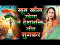 15 अगस्त Special   राष्ट्गान   जन गण मन अधिनायक जय हे   Jan Gan Man   National Anthem With Lyrics