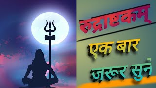 #Shiva Rudrashtakam Stotram || Shivaantra - Namami Shamishaan Nirvana Roopam #Spiritual Activity
