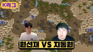 [K리그] vs 지동원 신맵 민스트렐 테란전 가스러쉬 운영