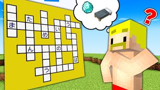 【マイクラ】文字をピッタリはめろ！文字ピタ選手権！