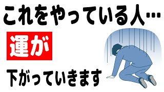 「百発百中」運がどんどん上がっていく人の共通点（開運）