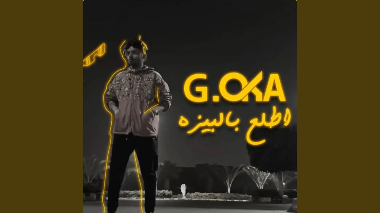 Etla3 Bl Beza Youtube Music