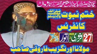 Maulana Aurangzeb Farooqi New Bayan At Narowal 27/02/2022