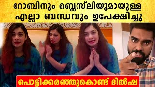 Dilsha On Dr. Robin: റോബിൻ കല്യാണത്തിന് നിർബന്ധിച്ചു, എനിക്ക് സമയം വേണം | *BiggBoss