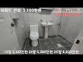 매물414호 총 분양가 3 100만원 전국 최저가 아파트 주택소유여부 상관없이 즉시입주가능 합니다 익산 더반포레