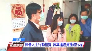 罷捷2/6投票 民團辦「反萊豬 罷黃捷」遊行 20210123 公視晚間新聞