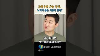 시가총액에도 성공투자의 비밀이 있습니다 / 투자블로거 노을 프라푸치노