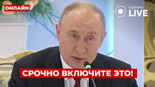 🤯5 минут назад! ПУТИН сделал громкое заявление про Украину - это что-то