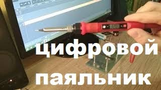 Обзор № 2. Классный цифровой паяльник с AliExpress