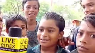 bihari boy interview | बिहारी बच्चा funny interview subject baigan funny video | modi sarkar