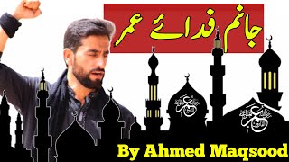 Janam Fida E Umar Kalam | By Ahmed Maqsood (2021)