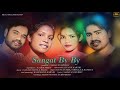 SANGAT BY BY SANTALI STUDIO VERSION#KUNU_SUSHIL_NIRMALA_RANGITA#BHANJUPALPRODUCTION#NEWSANTALISONG