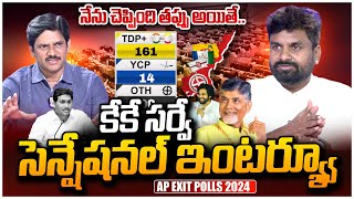 KK Surveys SENSATIONAL Interview with SumanTV | KK Survey Exit Polls On AP Elections 2024 | #SumanTV