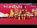 八狮报喜闹元宵 eight lions report good news and make a lantern festival 黄飞鸿龙狮文化