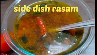 ఇంట్లో తయారు చేసే పొడి తో సూపర్ రసం రెసిపీ 👌 rasam recipe with home made rasam powder 👆