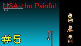 女性がいなくなり狂った世界＃５【LISA: the Painful実況】