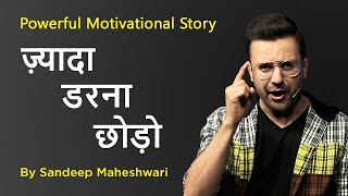 Be Fearless - Sandeep Maheshwari | Powerful Motivational Story