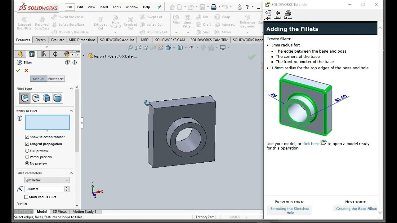 Solidworks Tutorial 1 Lesson 1 Of Solidwork 2023 Youtube Solidworks Tutorial 1 Lesson 1 Of Solidwork 2023 Youtube