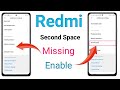 second space not showing/missing in redmi | second space enable any redmi mobile