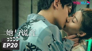 ENGSUB【FULL】她与谎言 The Lady and the Lies EP20 | 丈夫闺蜜双重背叛，白富美点燃复仇之火 | 扈帷/冯熙尧/赵夕汐 | 都市悬疑片 | 优酷华语剧场