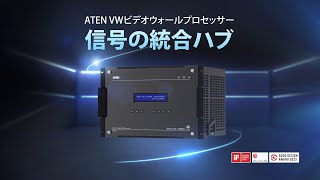 ATEN [VW3620] 4K対応HDMIビデオウォールプロセッサー