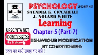 #Psychology||#Ciccarelli||#Learning||#Behaviour Modification by conditioning||#Cha 5||#Part 7