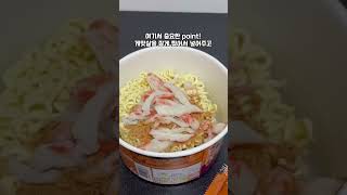 #제품협찬 📌구리 맛있게 먹는 꿀팁📌   #농심먹플루언서 #김치짜구리 #푸팟퐁구리