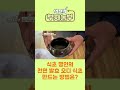 역전의부자농부 252회 식초 명인의 천연 발효 오디 식초 만드는 방법은