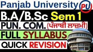 BA Sem 1 Punjabi Compulsory | BSc Punjabi Sem 1 | BA Sem 1 Punjabi Compulsory syllabus | BA Coaching