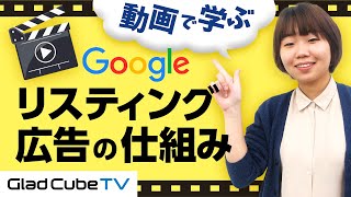 【リスティング広告】キーワードだけじゃない！検索広告で出来ること【Google】