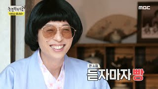 [놀면 뭐하니?] 모창으로 한번 해보겠습니다(??)😎 하정우의 ＜흑백사진＞♬, MBC 210410 방송