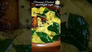 പൈനാപ്പിൾ പച്ചടി | മധുര പച്ചടി | Sadya Special pineapple pachadi | Madhura Pachadi