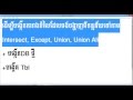 Intersect, Except, Union, Union All on Sql Server lite