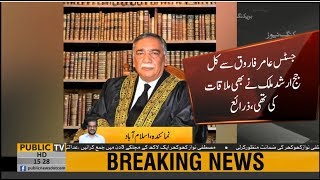 Justice Amir Farooq meets CJP Asif Saeed Khosa, meeting lasted for 40 minutes