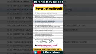 MGSU revolution result declare 2024 #ytshorts #shorts #mgsubikaner