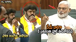 అసెంబ్లీలో బాలకృష్ణ రచ్చ : Balakrishna Blew the whistle in the AP Assembly || Amabti Rambabu || NSE