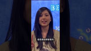 看影集也能學英文？ #shorts  #英文學習