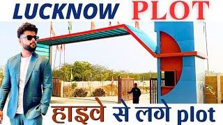 Lucknow हाइवे से लगे plot | park sewer mandir etc | #property