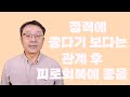 한.읽.남 쌍화탕이 정력제라고 쌍화탕에 대해 제.대.로 알려 드리겠습니다.