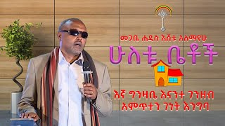 መጋቤ ሐዲስ እሸቱ አለማየሁ \