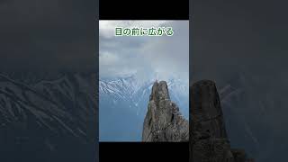 【山登り④ 百名山 燕岳】絶景！⚠️難易度の高い燕岳を登ったその先に広がる絶景に酔いしれる🗻 The best view of Mt. Tsubame