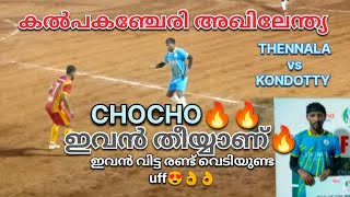 💥Real fc thennala vs FC kondotty💥kalpakanchery all india sevens💥