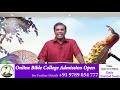 16_09_21 முன்பு மற்றவர்களோடு ஒப்புரவாகுங்கள். bro. r. john joseph victorious ministries