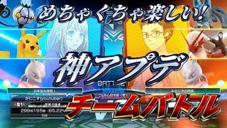 【ポッ拳DX】本日神アップデート！チームバトルが楽しすぎる！3試合【チムバ#1】がにこすのゲーム実況