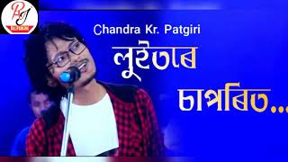 New Mising \u0026 Assamise Song|| Luitore Saporit Mena:m Oiya - Chandra Patgri \u0026 Pratima Pegu