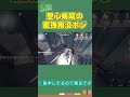 病院最強の落下鬼没ポジション【第五人格】（identityv） shorts