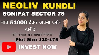 Neoliv New Launch In Kundli | Plots in Kundli | Sonipat Sector 79 | DDJAY Plots