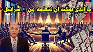 هل الإعلام المصري الحكومي ضد إسرائيل؟